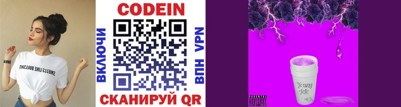 Кодеин Purple Drank  KRAKEN ТОР  Октябрьск 