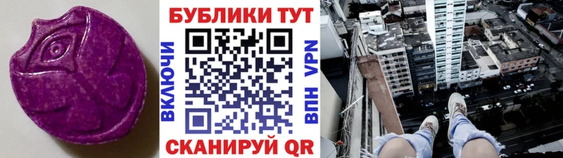 маркетплейс наркотические препараты Октябрьск Экстази VHQ купить наркотик